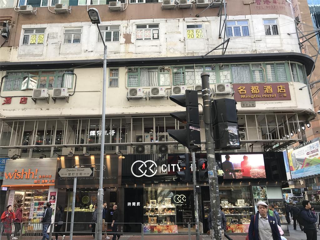 Mingdu Hostel 카우룽 외부 사진
